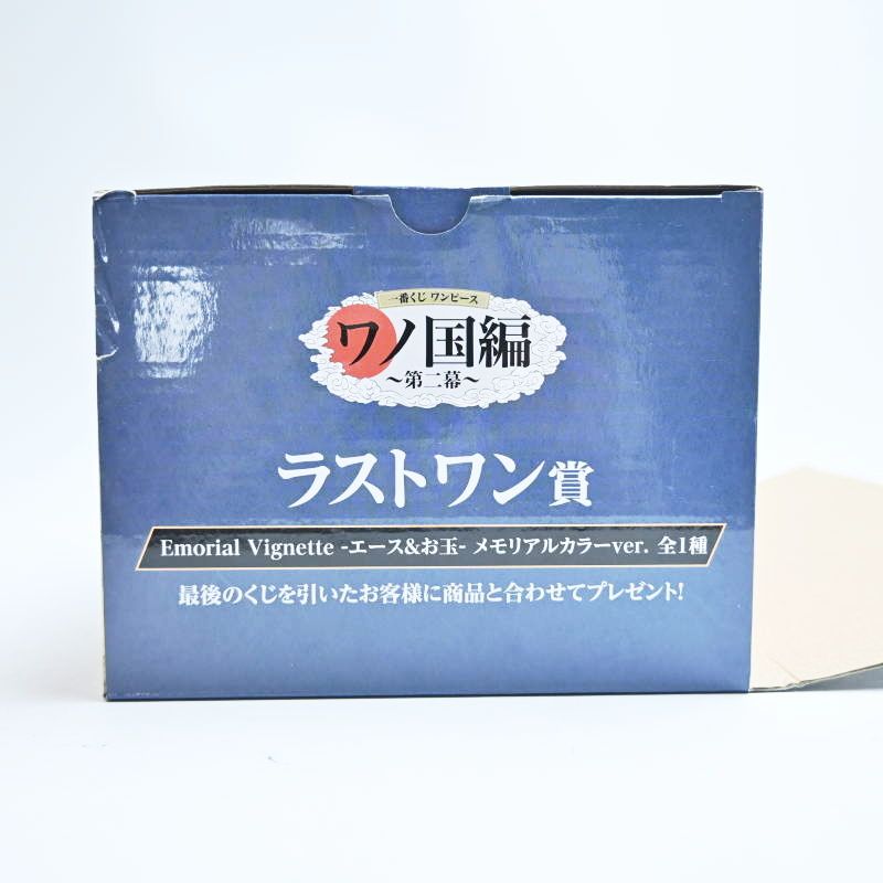 BANDAI - 内袋未開封 一番くじ ワンピース ワノ国編 第二幕 ラストワン賞 エース＆お玉 メモリアルカラーver T07-s023 BANDAI - 内袋未開封 一番くじ ワンピース ワノ国編 第二幕