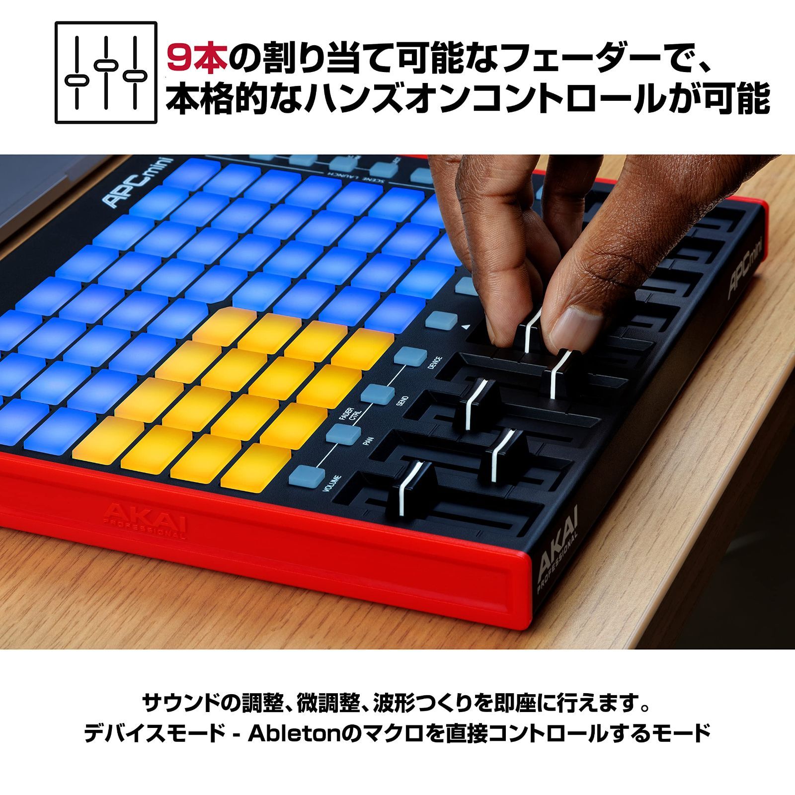 64個のRGBパッド MIDIミキサー