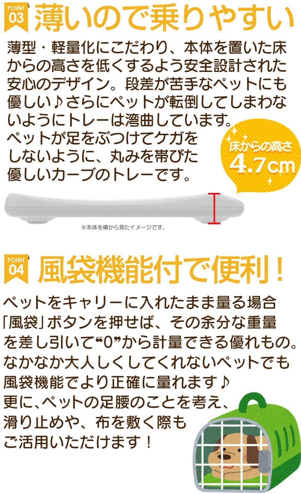 ペットくん 体重計