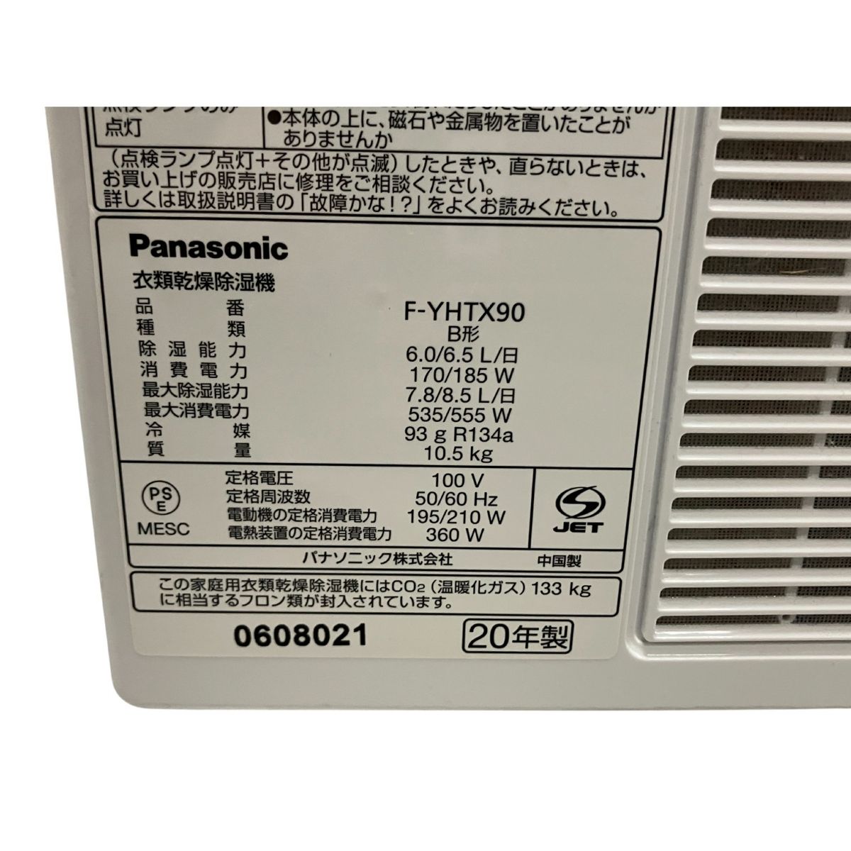 衣類乾燥除湿機