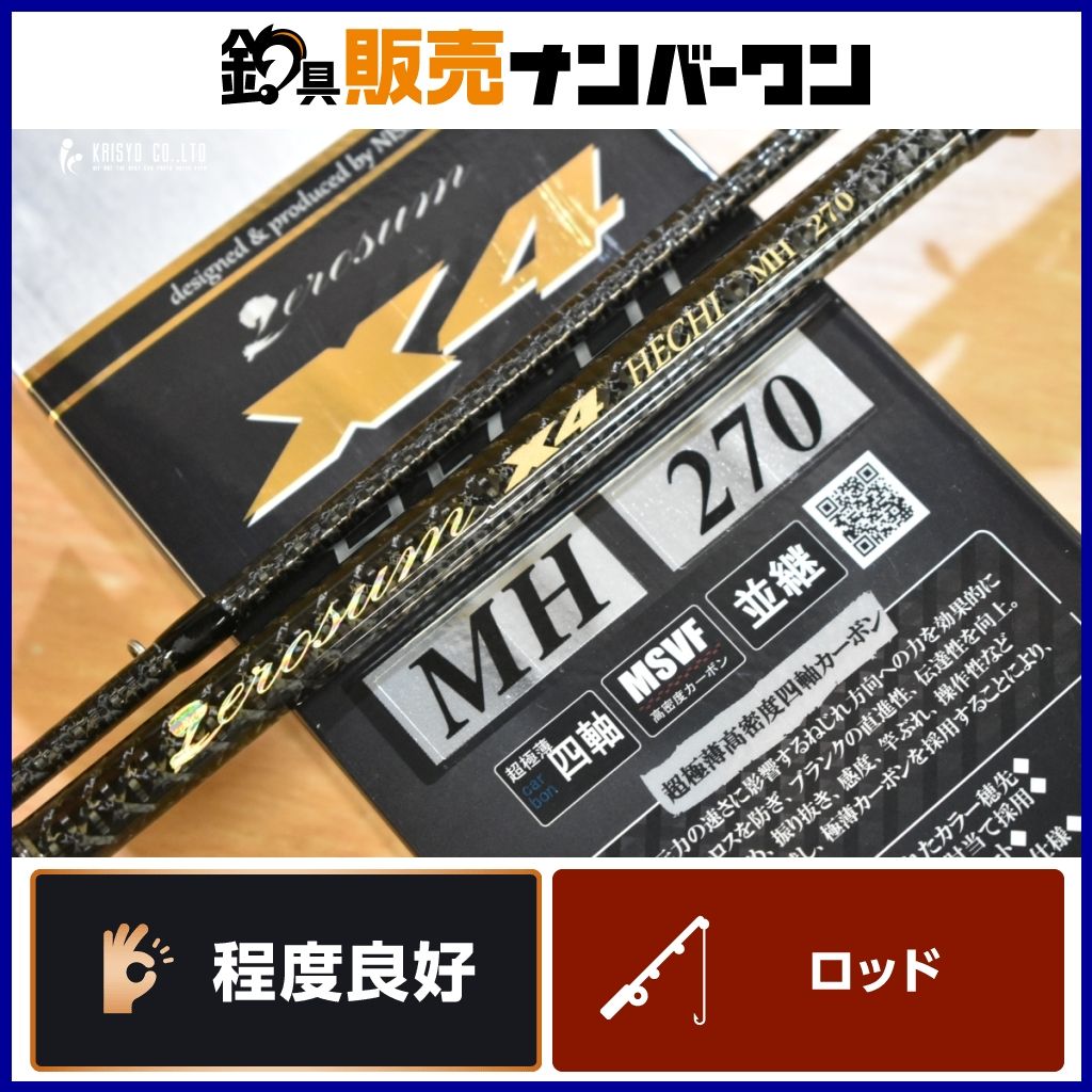 宇崎日新 ゼロサム X4 ヘチ MH270 NISSIN ZEROSUM 2ピース ヘチ釣り