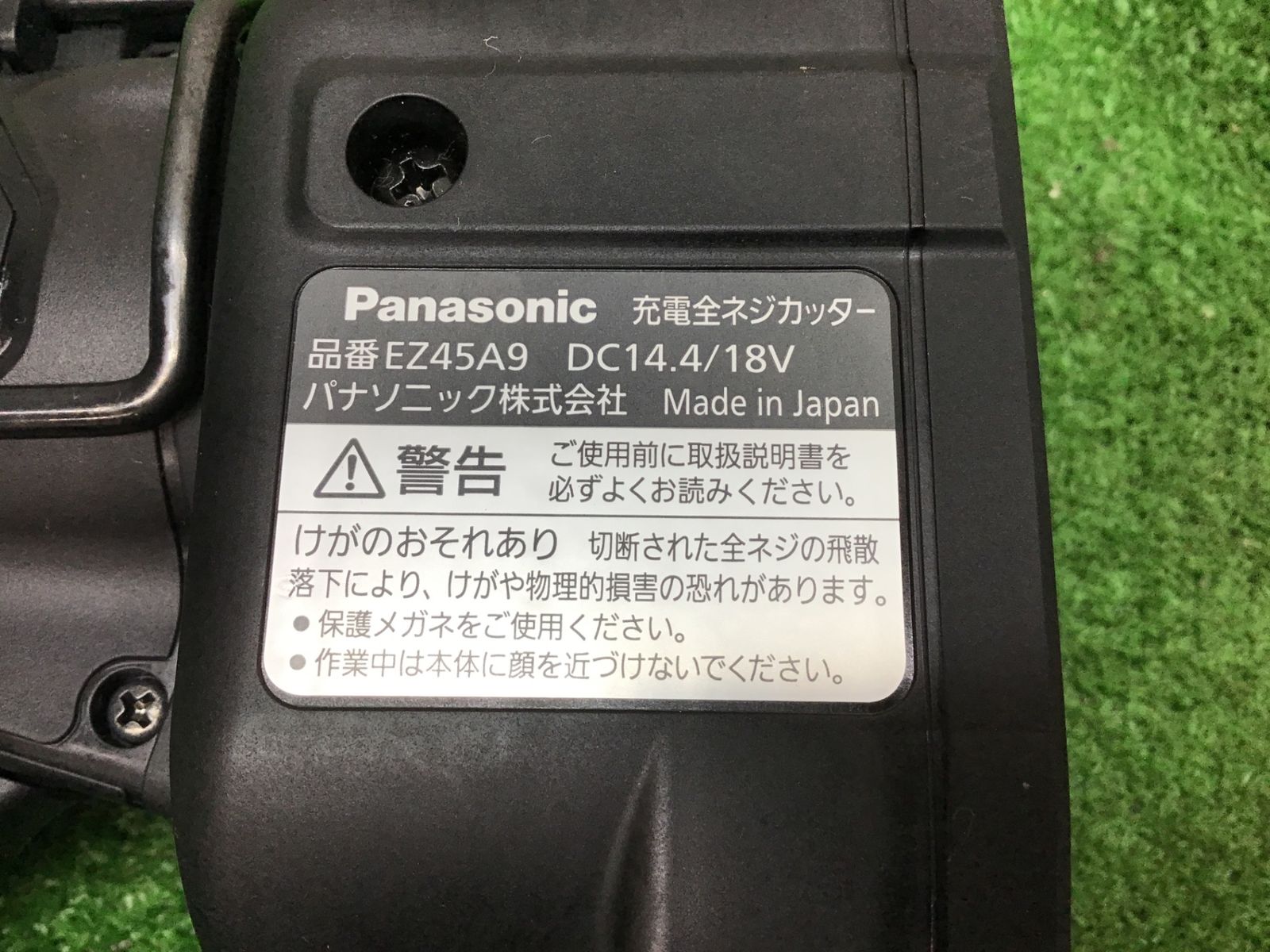 △パナソニック Panasonic