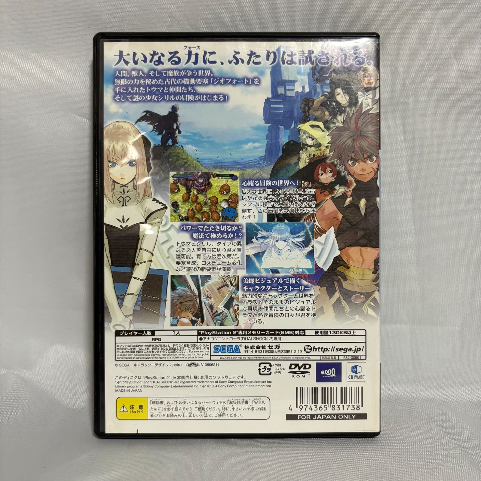 PS2 シャイニング・フォース イクサ プレステ ゲームソフト 操作