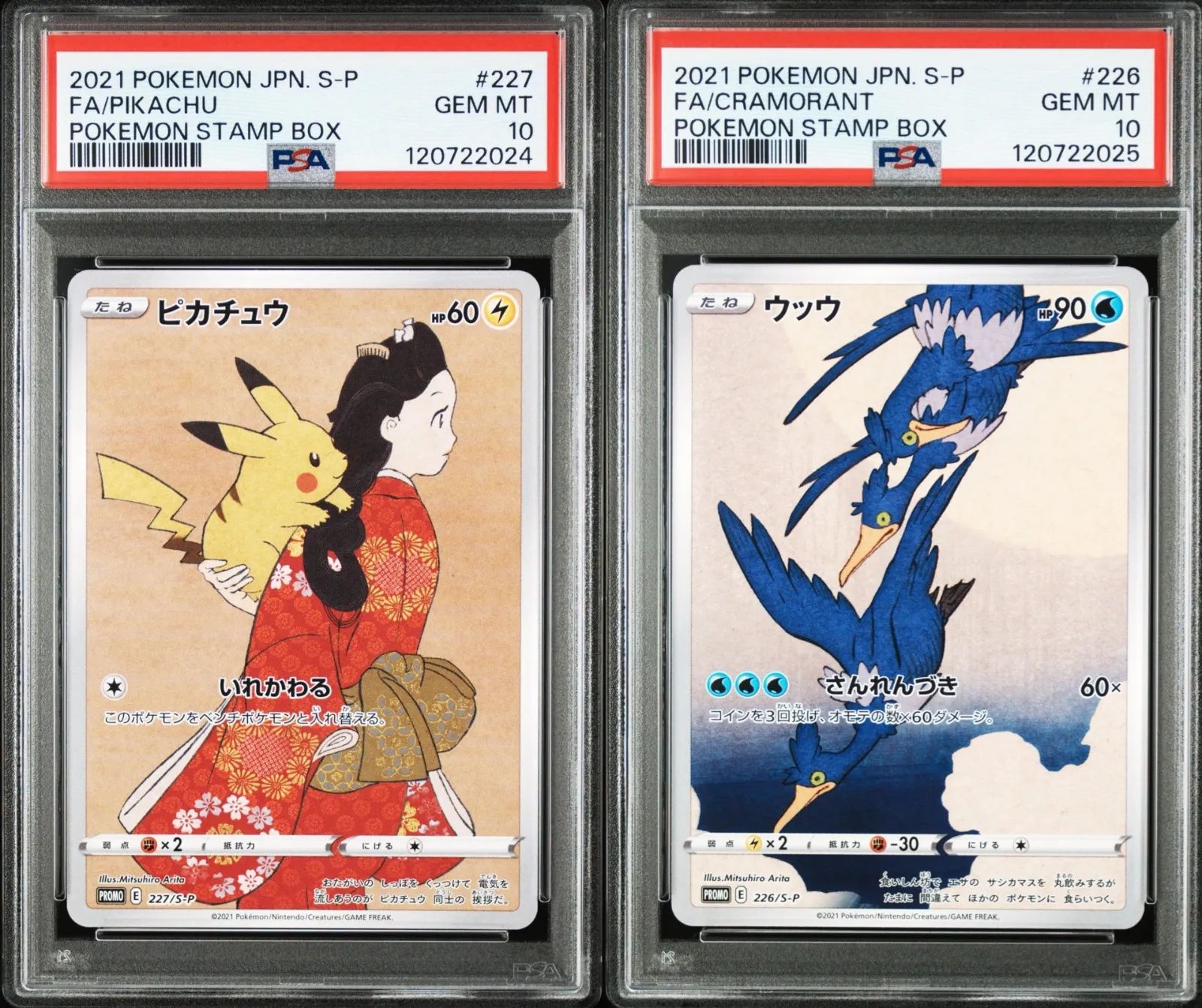 見返り美人　ピカチュウ ウッウ　PSA9.10連番 ポケモンカード 見返り美人 ピカチュウ ウッウ 連番 PSA10