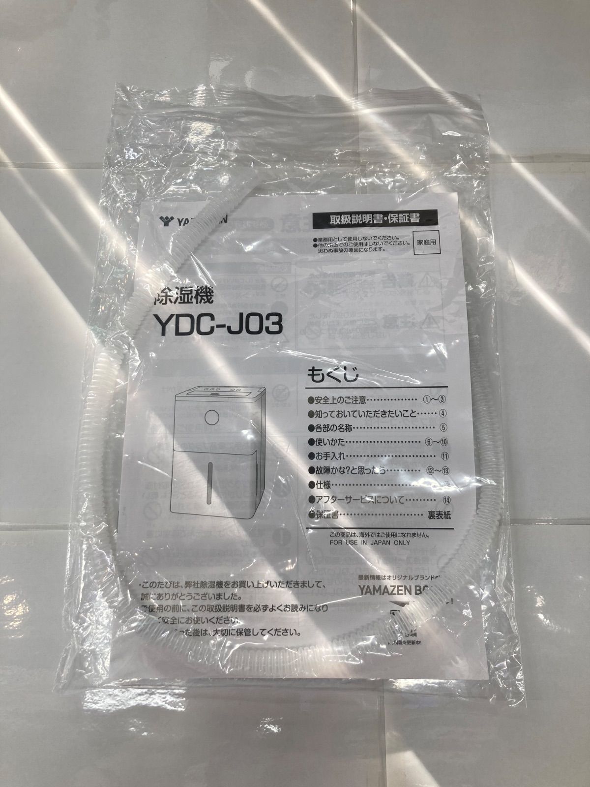 ◎YAMAZEN 除湿機 コンプレッサー式 小型 YDC-J03(W) 2025年製 【公式 