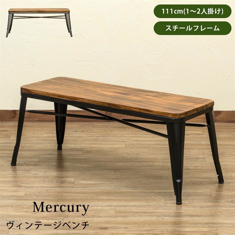 Mercury ヴィンテージベンチ BK|SV jh04