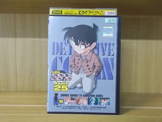 DVD 名探偵コナン Part25 Vol.10 ※ケース無し発送 レンタル落ち ZE1498
