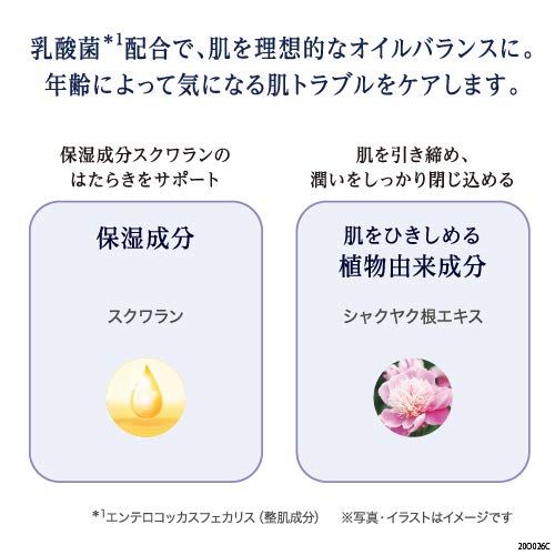 保湿