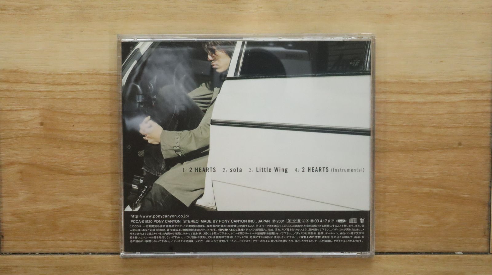 国内盤CD☆藤木直人/Naohito Fujiki□ 2 HEARTS 【PCCA01520