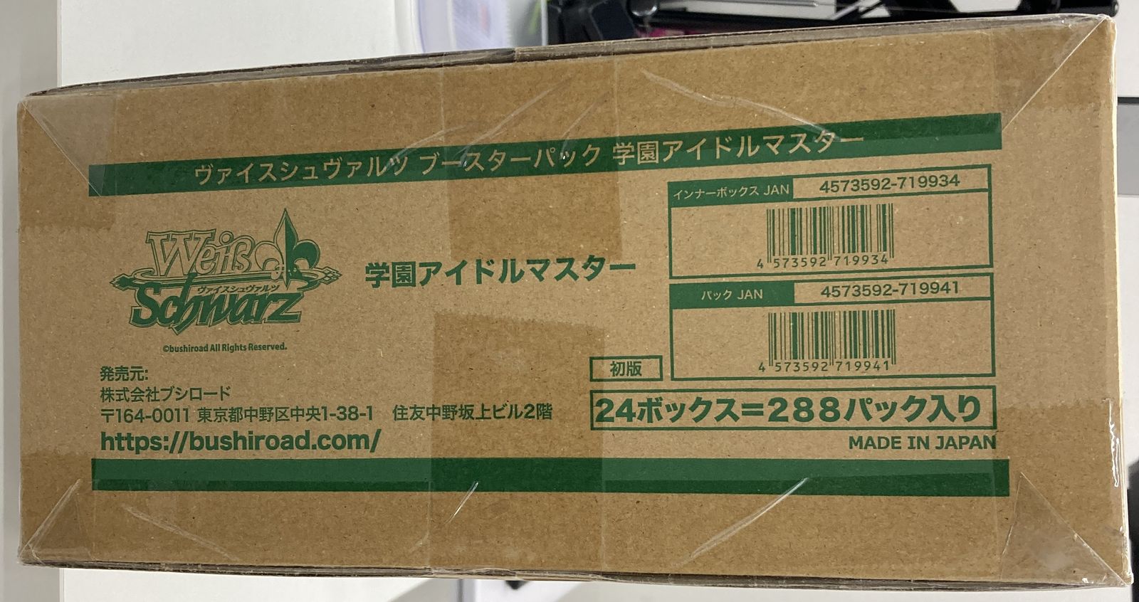 学園アイドルマスター　1カートン　未開封　初版 Amazon.co.jp: ヴァイス シュバルツ ブースターパック 学園