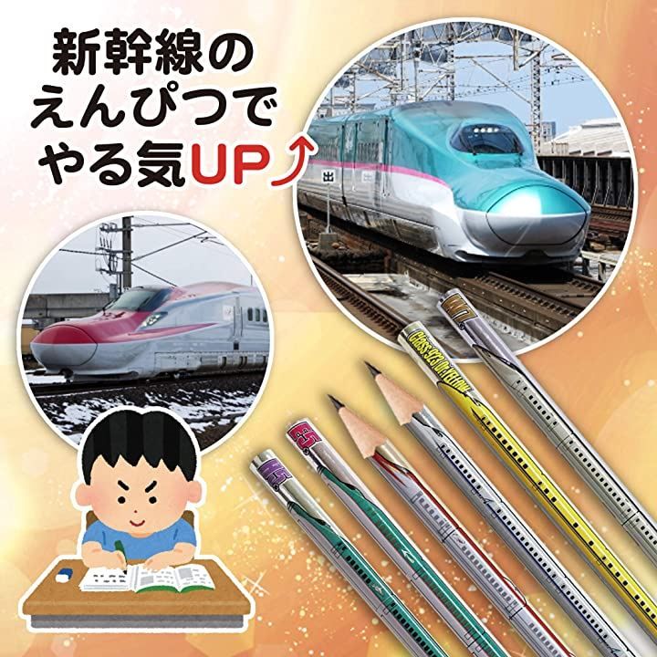 しんかんせん鉛筆＆定規セット メタリック 2B 新幹線 電車グッズ キッズ 男の子( E5系/E6系/E7系) - メルカリShops