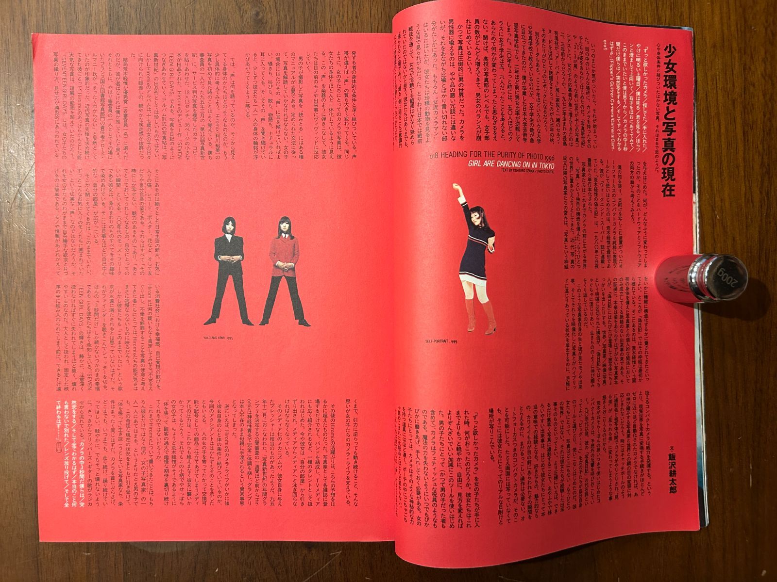 STUDIO VOICE Vol.243 March 1994 特集：ヒロミックスが好き - メルカリ