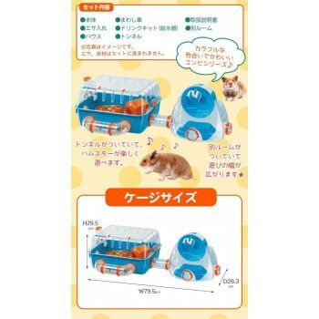 ferplast(ファープラスト) ハムスター用ケージセット コンビ2 ferplast(ファープラスト) ハムスター用ケージセット コンビ2