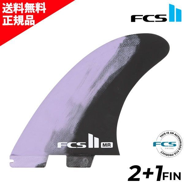 fcs2 PC ほぼ新品 FCS2 エフシーエスツー PC AM TWIN＋1 アルメリック サーフィン