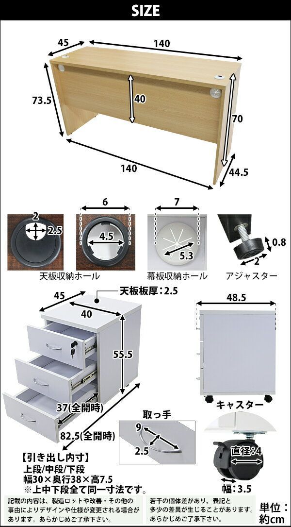 ワークデスク 3段 サイドチェスト 約W140×D45×H73.5 幕板 ゲーミング