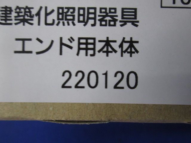 シームレス建築部材 エンド用灯具本体(送り用コネクタなし) 調光不可 NNF09040LE1 - メルカリ