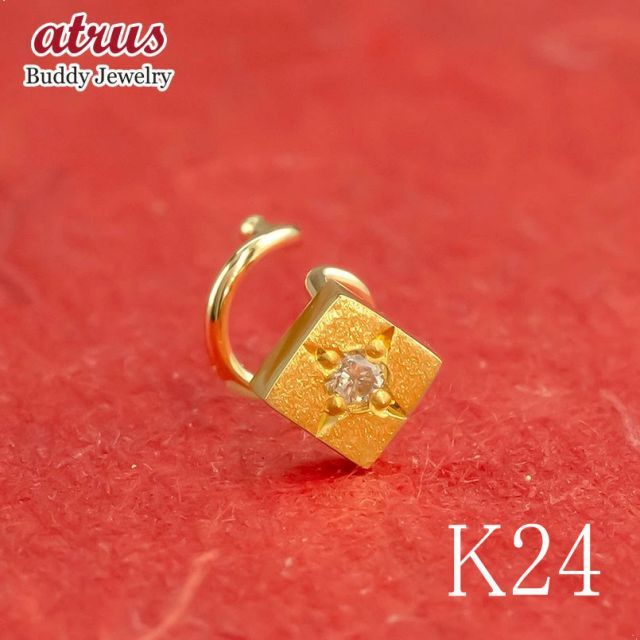 24金 ピアス つけっぱなし メンズ 片耳 ダイヤ イエローダイヤモンド 純金 キャッチのいらないピアス 金具は18金 イエローゴールドk18 キャッチレスピアス キャッチナッシャー 人気 シンプル 男性 18k メンズピアス おしゃれ 大人 普段使い