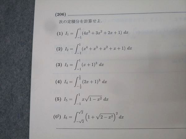科学的教育グループSEG 高1数学RS/図形と式・ベクトルS/積分