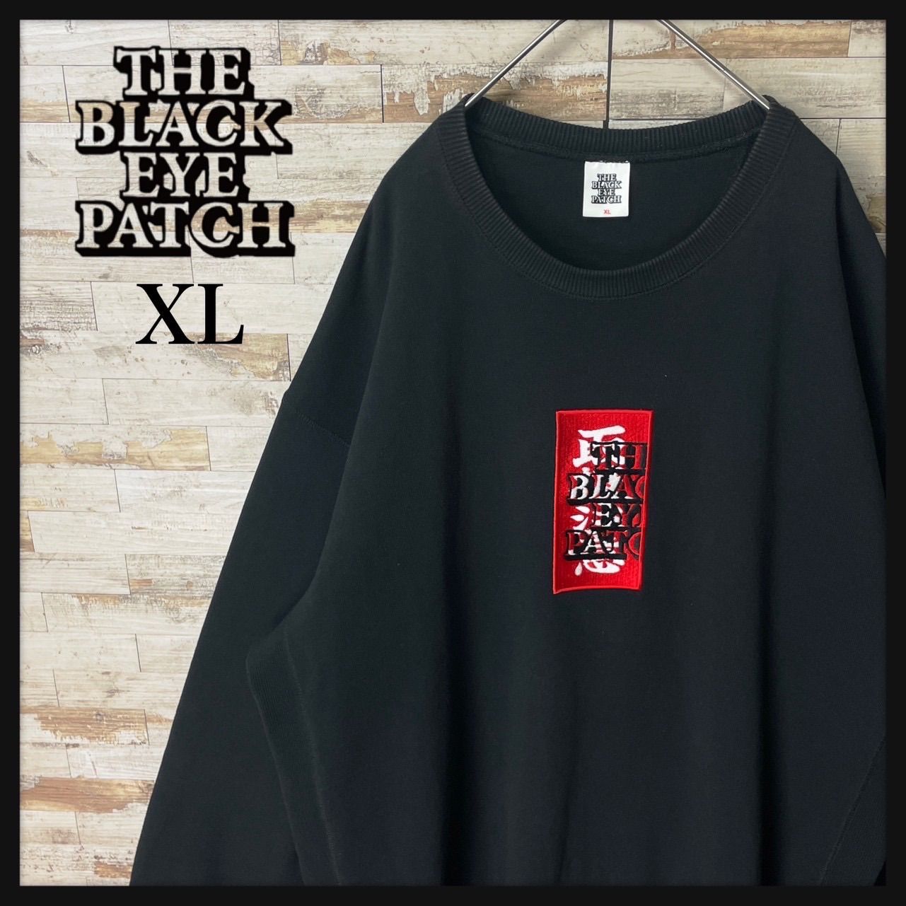 【人気モデル】ブラックアイパッチ取扱注意 刺繍ロゴ スウェット XLサイズ 01799【美品・XLサイズ】ブラックアイパッチ/ Black Eye Patch