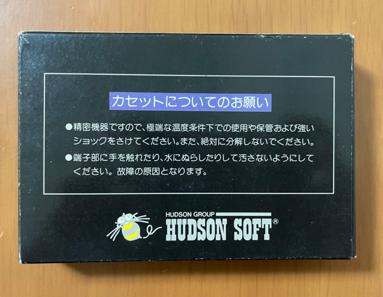 希少】ボンバーマン ファミコン ソフト・箱・説明書 ハドソン - メルカリ