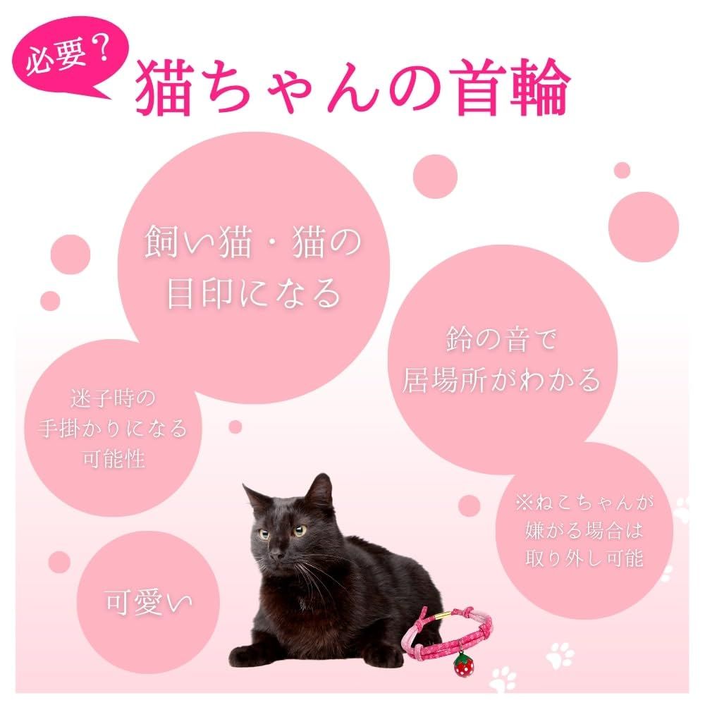 メルモママ、春いちご(ホワイト①)わんちゃん猫ちゃん用首輪 新品 ねこモテ いちごみるくアクセカラー猫首輪/ピンク - メルカリ