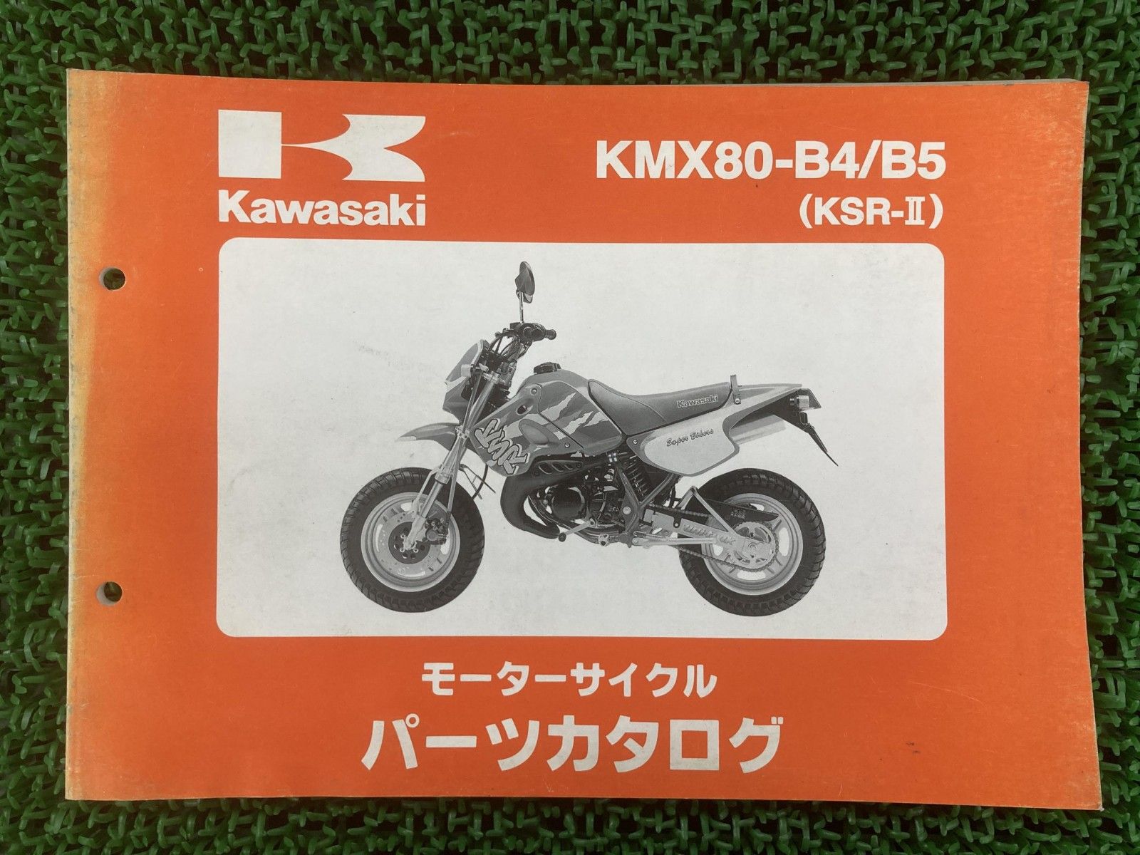 KSR-Ⅱ パーツリスト カワサキ 正規 中古 バイク 整備書 KMX80 KSR-Ⅱ パーツリスト カワサキ 正規 中古 バイク 整備書 KMX80