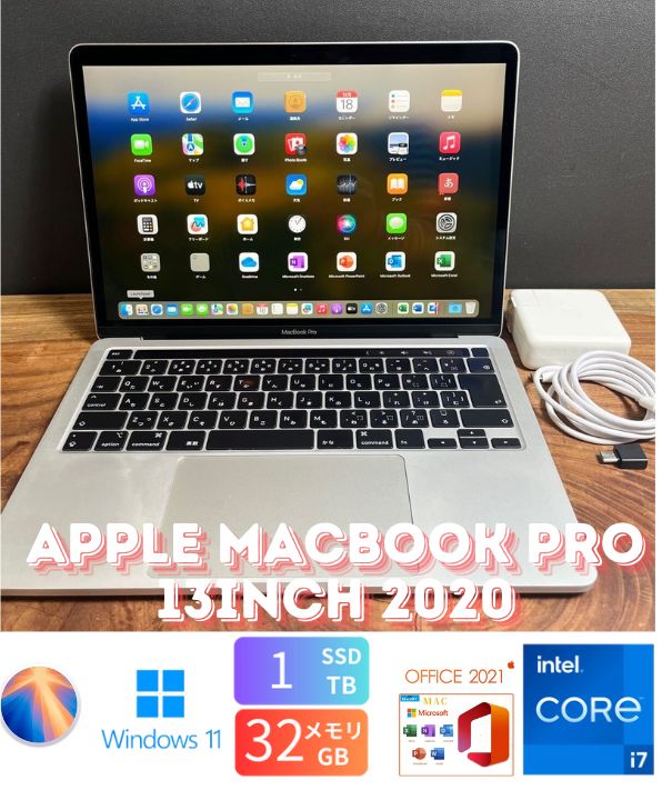 ［美品］Apple MacBook Pro 13inch 2020/Core i7 2.3GHz/32GB/SSD1TB/Windows11/Office 2021/280