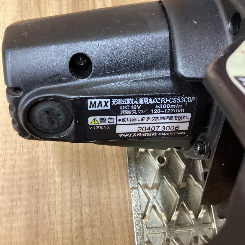 MAX|マックス PJ-CS53CDP 18V充電式防じん兼用丸ノコ バッテリ１個付き 201 HRDEVELOPMENT_JP
