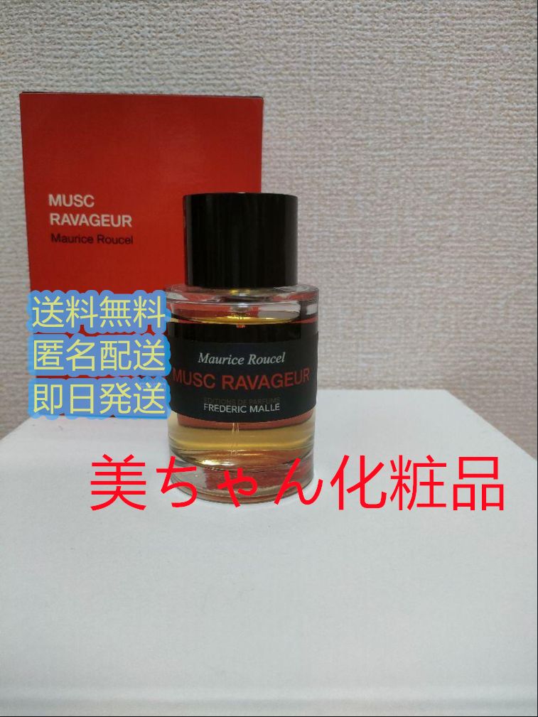 フレデリックマル MuscRavageur ムスクラバジュール 100 ml