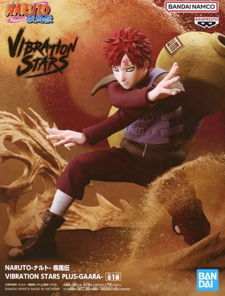 中古】フィギュア 我愛羅 「NARUTO -ナルト- 疾風伝」 VIBRATION STARS