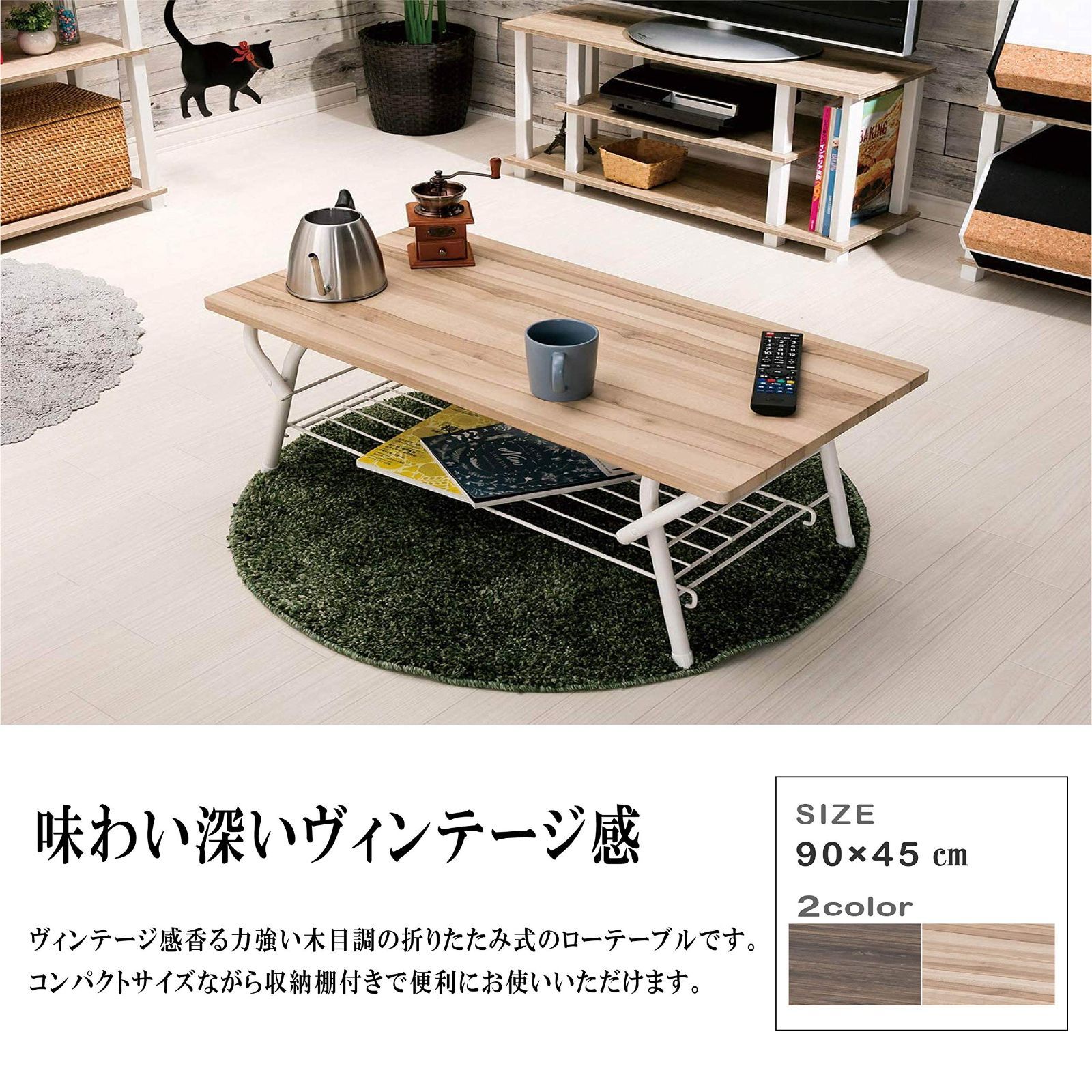 コーヒーテーブル 木目調