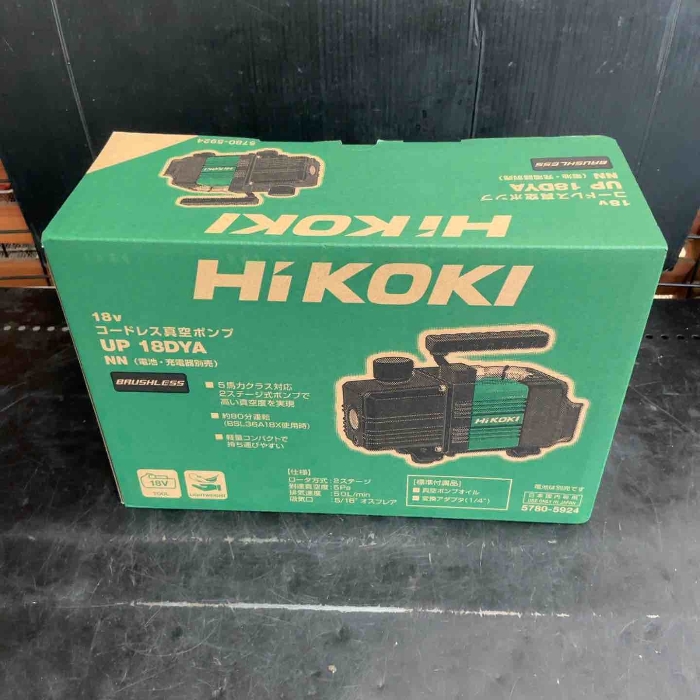 ハイコーキ HIKOKI コードレス真空ポンプ UP18DYA NN 本体のみ 草加店