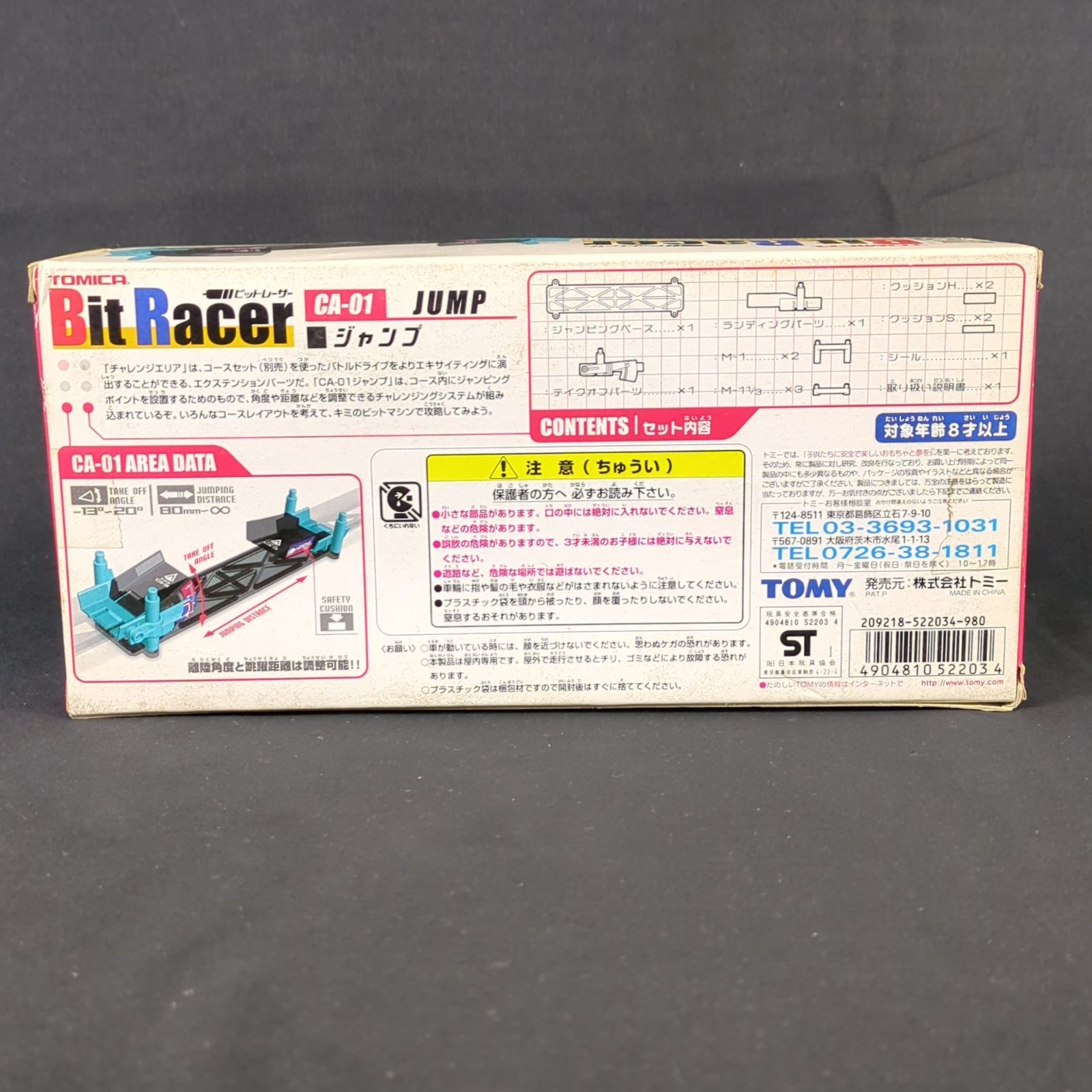 未開封品・未使用品】トミカ ビットレーサー CA-01 チャレンジエリア