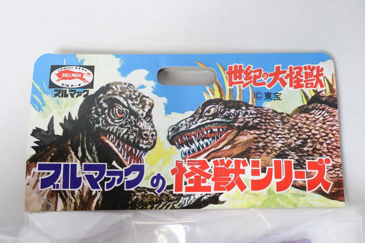 ◇ブルマァク キングギドラ( 復刻版 ) 世紀の大怪獣 ソフビ 未開封