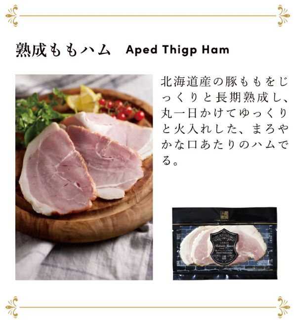 北海道 宝珠漬セットH