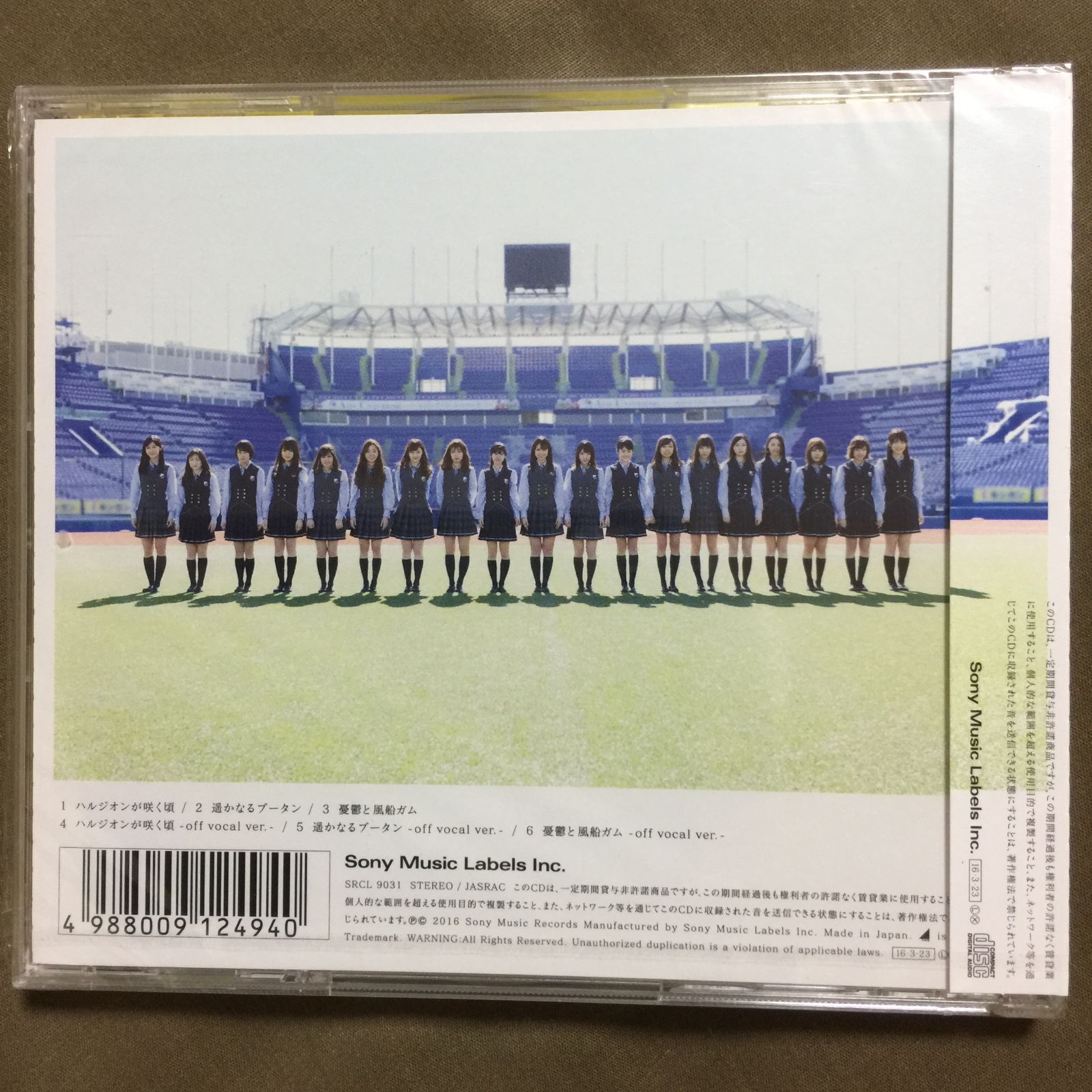 即購入OK 即日発送 送料無料 乃木坂46 ハルジオンが咲く頃 CD 新品 - メルカリ