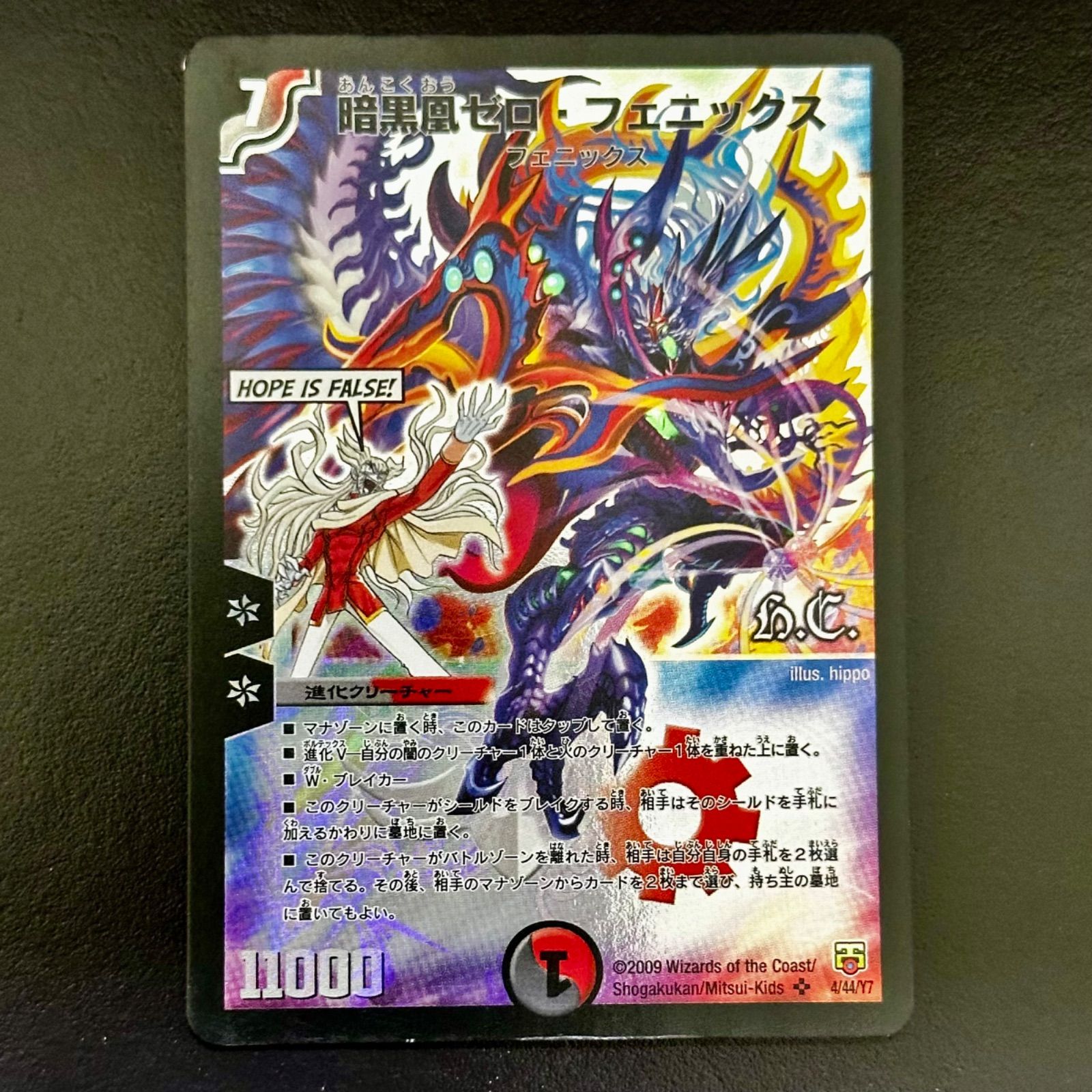 暗黒凰ゼロ・フェニックス 4枚セット ヒーローズ・クロス 暗黒凰ゼロ・フェニックス [DMC48 4/44（h.c.）] | トレカカク
