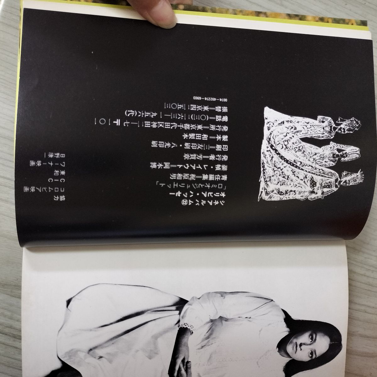 オリビア・ハッセー　ロミオとジュリエット　シネアルバム２２　芳賀書店 シネアルバム22 オリビア・ハッセー ロミオとジュリエット 180036