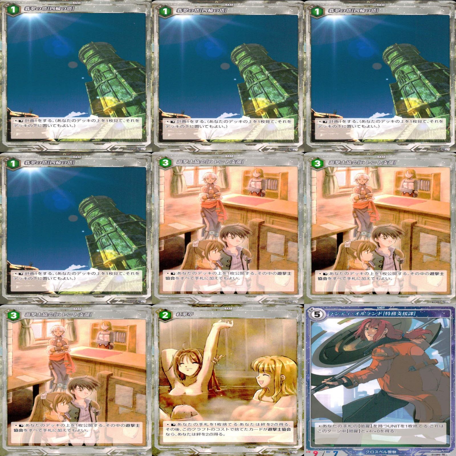 Amazon.co.jp: TCG 軌跡 TRADING CARD GAME ブースターパック