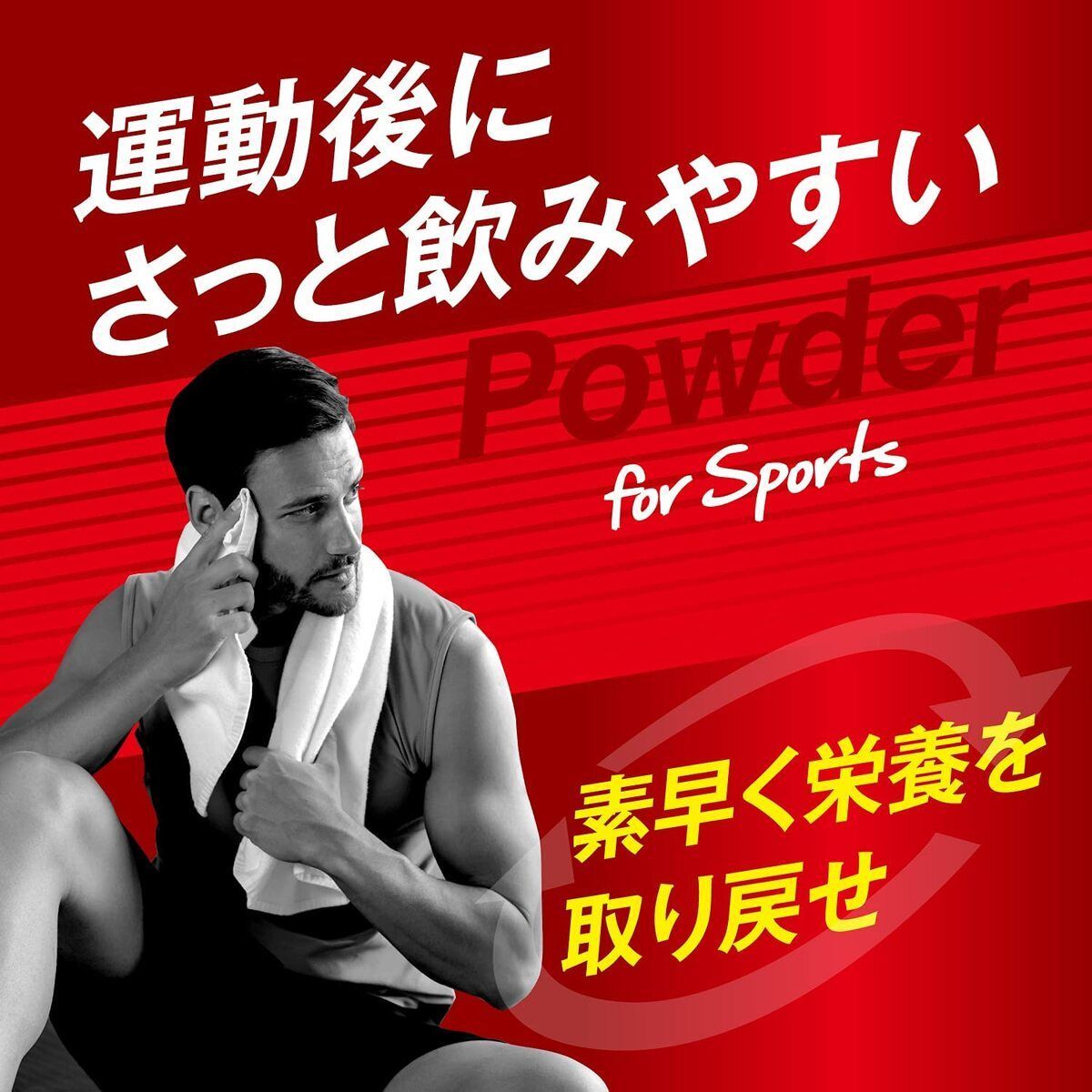 リポビタン POWDER for sports 30袋 - 健康用品