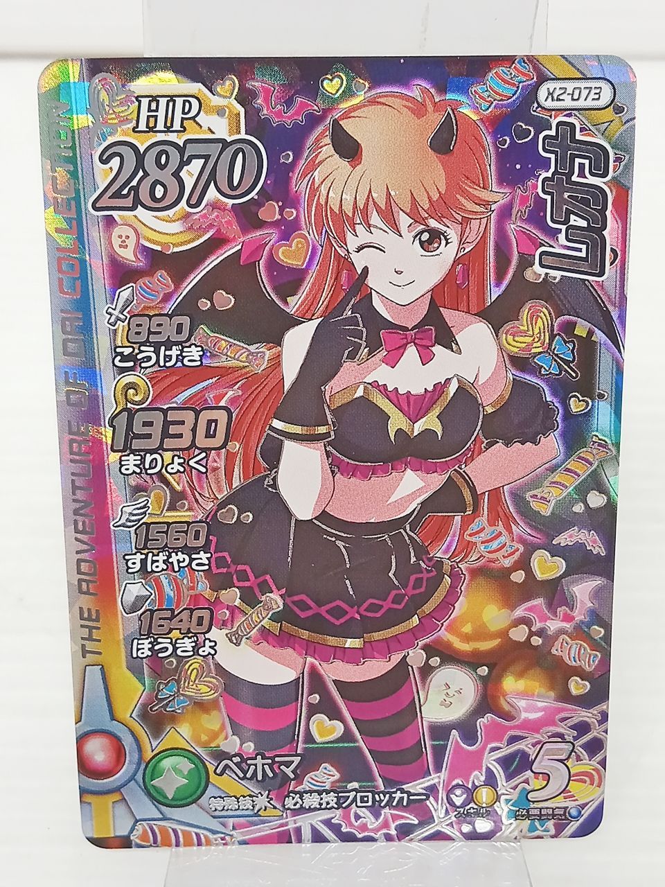 ドラゴンクエスト ダイの大冒険 クロスブレイド レオナ X2-073
