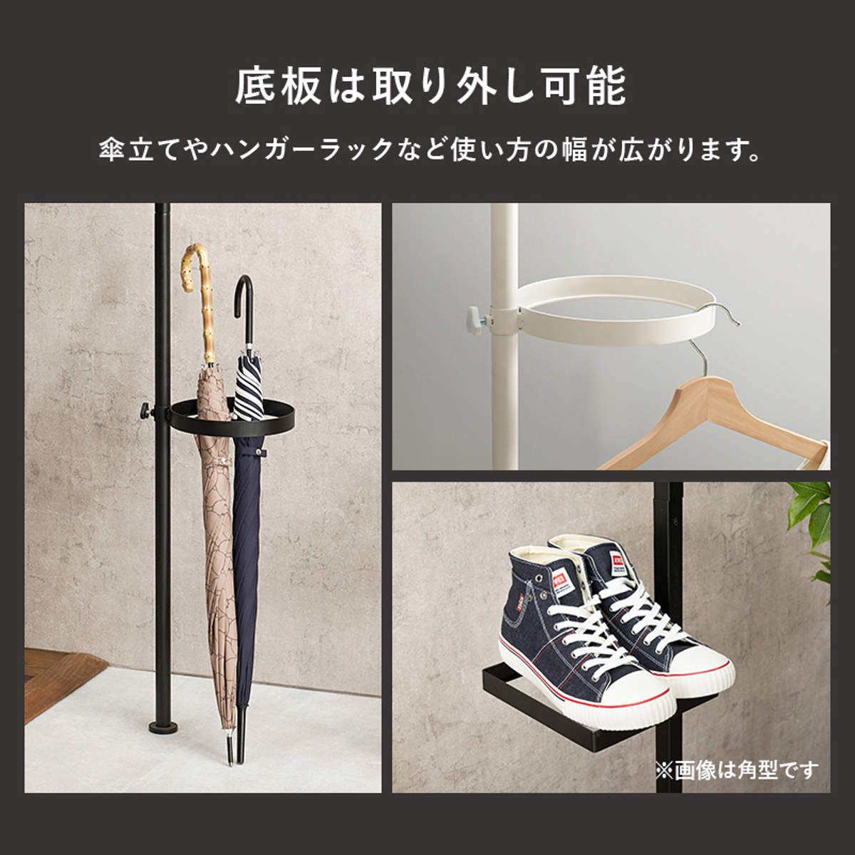 突っ張りポールラック