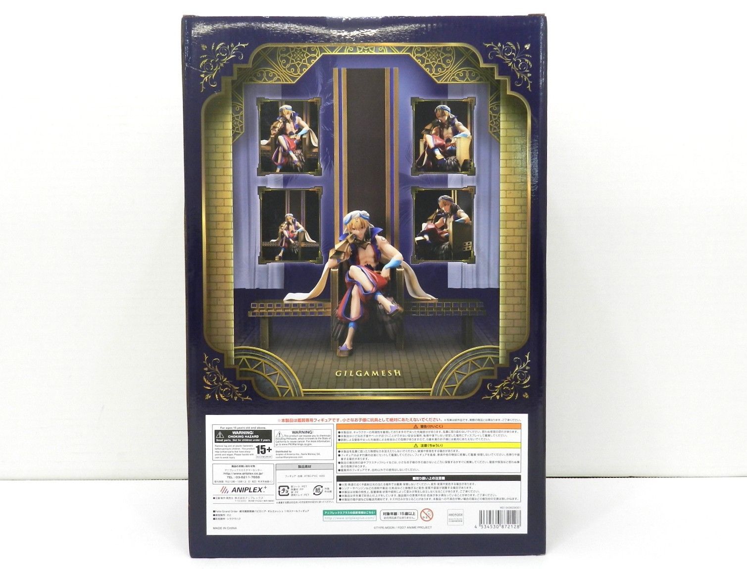 未開封品】 ギルガメッシュ Fate/Grand Order -絶対魔獣戦線