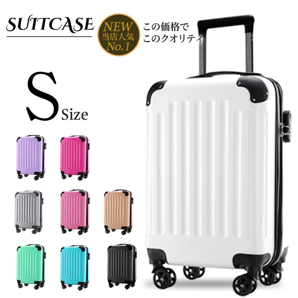100％品質 高品質 スーツケース キャリーケース Sサイズ ミント STS-MT