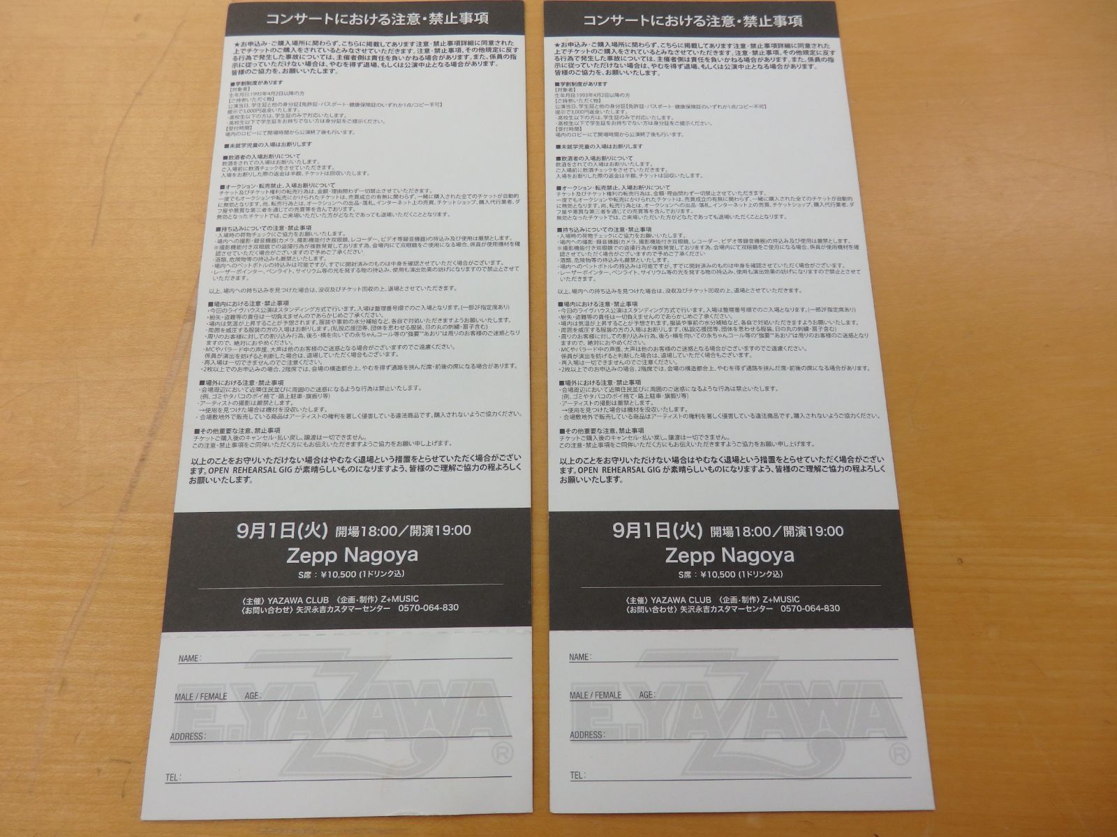 矢沢永吉「OPEN REHEARSAL GIG」2015 チケット 矢沢永吉「OPEN REHEARSAL GIG」2015 チケット