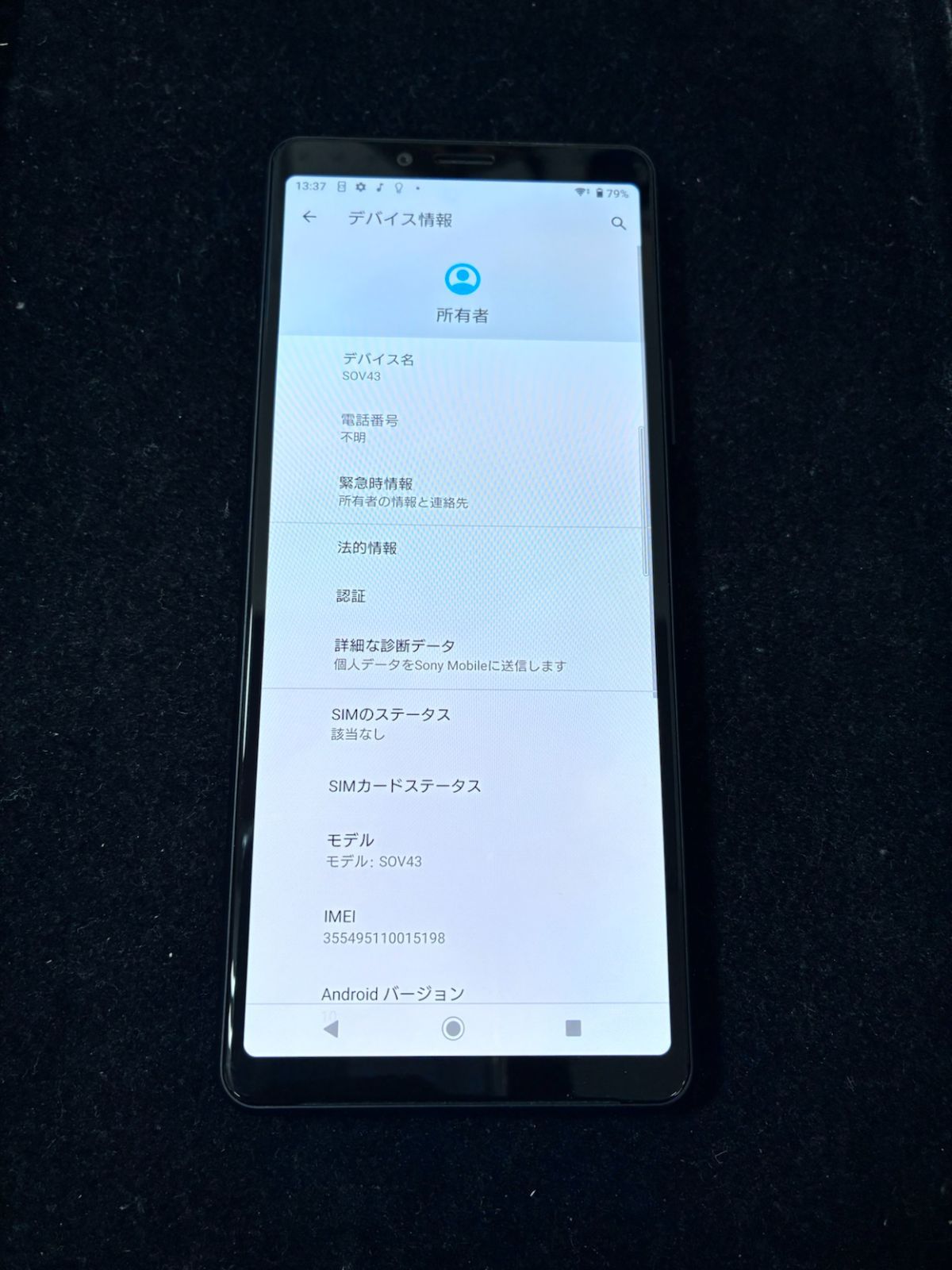 ブラック