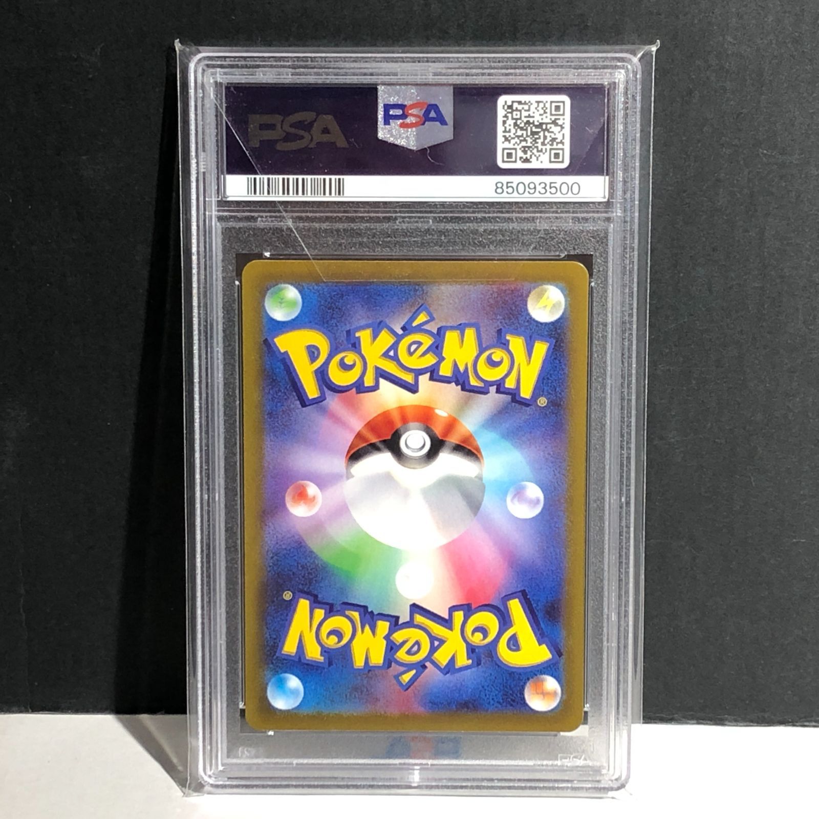 城東56-141】ウインディex SR 092/078 PSA10 - メルカリ