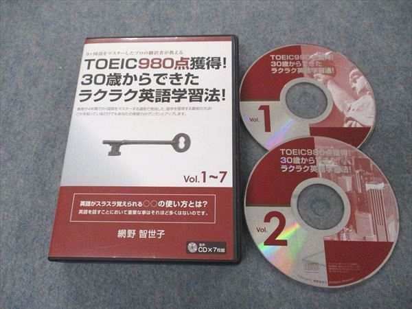 TOEIC980点獲得！30歳からできたラクラク英語学習法！ - その他