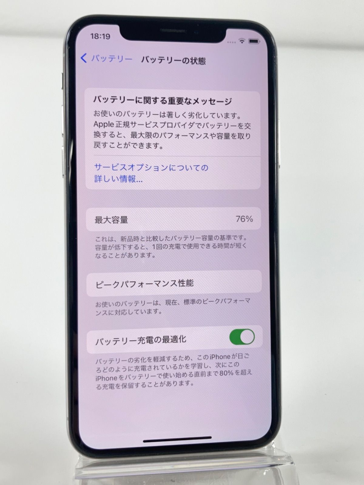iPhone X Silver 256GB au A1902 バッテリー76%