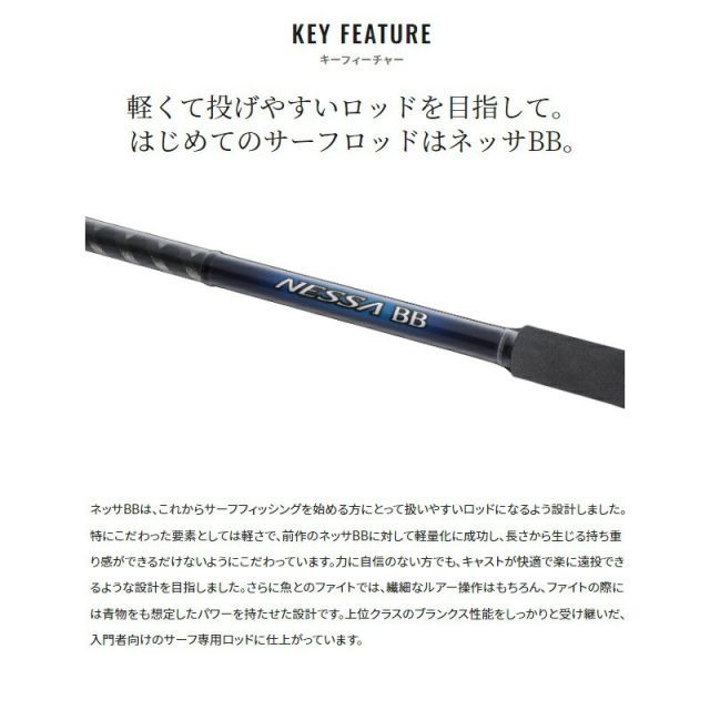 NESSA BB S106MH ネッサ BB シマノ　22 NESSA BB S106MH シマノ（SHIMANO） 22ネッサ BB S106MH(スピニング・3